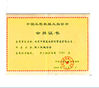Beijing Sinovo International &amp; Sinovo Heavy Industry Co.Ltd.